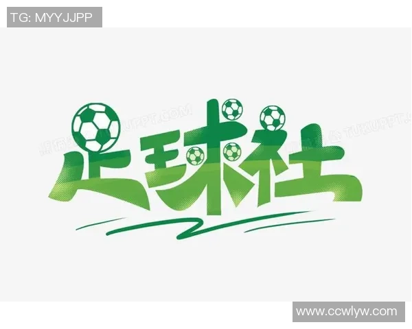 足球明星艺术字的魅力与创意展现，探索球场之外的艺术之美